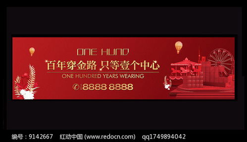 紅動網時尚住宅地產戶外廣告 點亮城市，引領居住新風尚