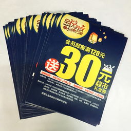 廠家直供，引爆銷量！促銷廣告海報設計印刷一站式報價指南